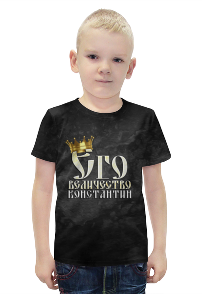 Заказать детскую футболку в Москве. Футболка с полной запечаткой для мальчиков Его величество Константин от weeert - готовые дизайны и нанесение принтов.