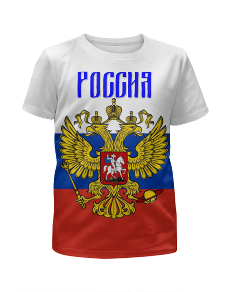 Заказать детскую футболку в Москве. Футболка с полной запечаткой для мальчиков Россия   от T-shirt print  - готовые дизайны и нанесение принтов.