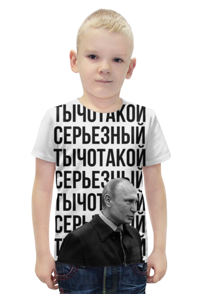 Заказать детскую футболку в Москве. Футболка с полной запечаткой для мальчиков Ты чо такой серьёзный от prodesign - готовые дизайны и нанесение принтов.