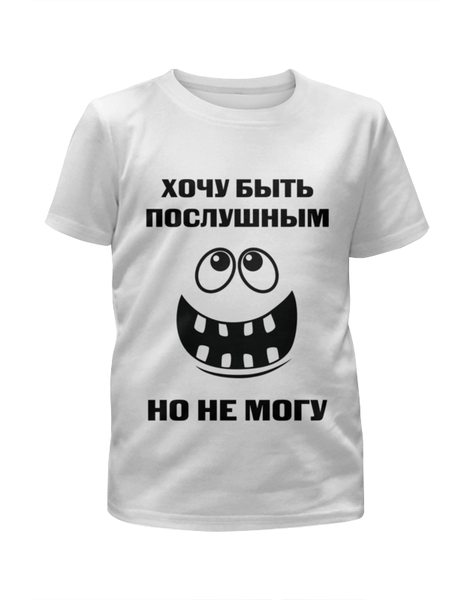 Заказать детскую футболку в Москве. Футболка с полной запечаткой для мальчиков Я послушный от Franka  - готовые дизайны и нанесение принтов.