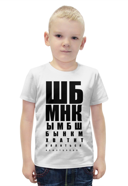 Заказать детскую футболку в Москве. Футболка с полной запечаткой для мальчиков таблица Сивцева от queen  - готовые дизайны и нанесение принтов.