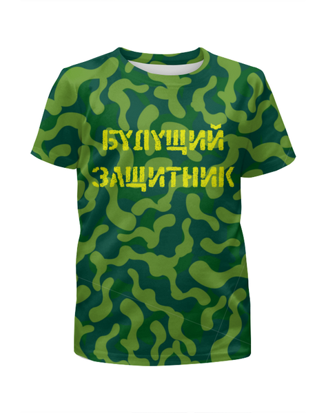 Заказать детскую футболку в Москве. Футболка с полной запечаткой для мальчиков Будущий защитник от IrinkaArt  - готовые дизайны и нанесение принтов.