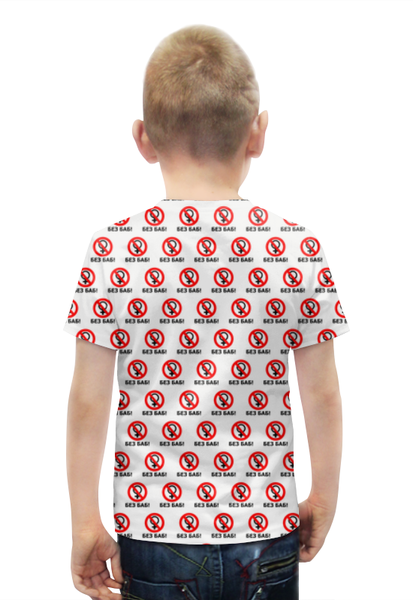 Заказать детскую футболку в Москве. Футболка с полной запечаткой для мальчиков БЕЗ БАБ! от DESIGNER   - готовые дизайны и нанесение принтов.
