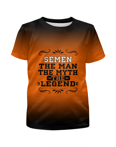 Заказать детскую футболку в Москве. Футболка с полной запечаткой для мальчиков Семен the Legend от Claymann - готовые дизайны и нанесение принтов.