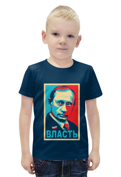 Заказать детскую футболку в Москве. Футболка с полной запечаткой для мальчиков Власть (Путин) от Илья Щеблецов - готовые дизайны и нанесение принтов.