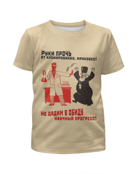 Заказать детскую футболку в Москве. Футболка с полной запечаткой для мальчиков Графический прикол от aleks_say - готовые дизайны и нанесение принтов.