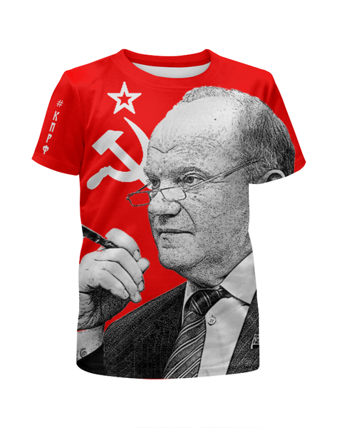 Заказать детскую футболку в Москве. Футболка с полной запечаткой для мальчиков Зюганов, КПРФ от ГПМНпR'n'R - готовые дизайны и нанесение принтов.