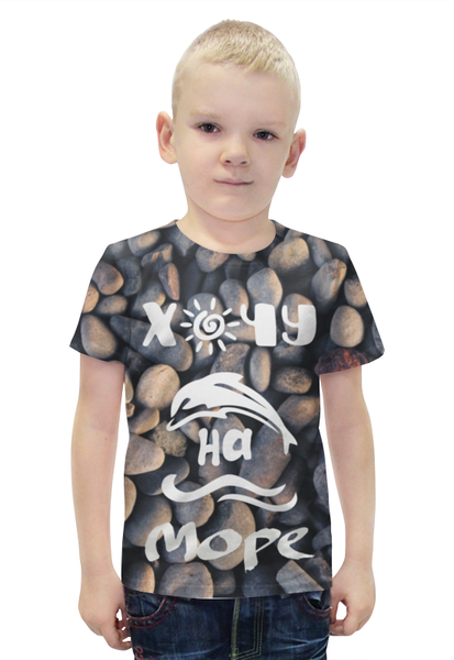 Заказать детскую футболку в Москве. Футболка с полной запечаткой для мальчиков Хочу на Море от gohard - готовые дизайны и нанесение принтов.