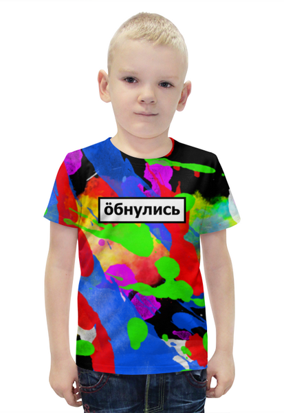 Заказать детскую футболку в Москве. Футболка с полной запечаткой для мальчиков Обнулись от THE_NISE  - готовые дизайны и нанесение принтов.