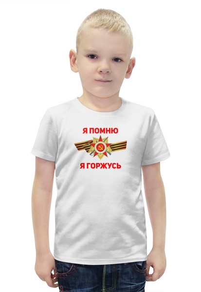 Заказать детскую футболку в Москве. Футболка с полной запечаткой для мальчиков Я помню, я горжусь от IrinkaArt  - готовые дизайны и нанесение принтов.