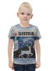 Заказать детскую футболку в Москве. Футболка с полной запечаткой для мальчиков Инта-Коллаж от ROMARIO-STUDIO - готовые дизайны и нанесение принтов.