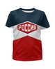 Заказать детскую футболку в Москве. Футболка с полной запечаткой для мальчиков Россия от cherdantcev - готовые дизайны и нанесение принтов.