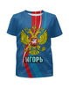 Заказать детскую футболку в Москве. Футболка с полной запечаткой для мальчиков Игорь от weeert - готовые дизайны и нанесение принтов.