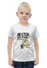 Заказать детскую футболку в Москве. Футболка с полной запечаткой для мальчиков не стой над душой от THE_NISE  - готовые дизайны и нанесение принтов.