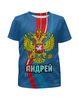 Заказать детскую футболку в Москве. Футболка с полной запечаткой для мальчиков Андрей от weeert - готовые дизайны и нанесение принтов.