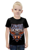 Заказать детскую футболку в Москве. Футболка с полной запечаткой для мальчиков Lynyrd Skynyrd от ПРИНТЫ ПЕЧАТЬ  - готовые дизайны и нанесение принтов.