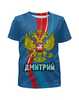 Заказать детскую футболку в Москве. Футболка с полной запечаткой для мальчиков Дмитрий от weeert - готовые дизайны и нанесение принтов.