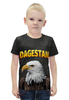 Заказать детскую футболку в Москве. Футболка с полной запечаткой для мальчиков Дагестан от weeert - готовые дизайны и нанесение принтов.