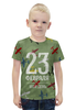 Заказать детскую футболку в Москве. Футболка с полной запечаткой для мальчиков 23 февраля мой день от Илья Щеблецов - готовые дизайны и нанесение принтов.