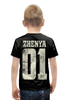 Заказать детскую футболку в Москве. Футболка с полной запечаткой для мальчиков Елисей 01 от weeert - готовые дизайны и нанесение принтов.