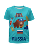 Заказать детскую футболку в Москве. Футболка с полной запечаткой для мальчиков Россия (Russia) от coolmag - готовые дизайны и нанесение принтов.