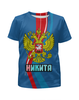 Заказать детскую футболку в Москве. Футболка с полной запечаткой для мальчиков Никита от weeert - готовые дизайны и нанесение принтов.
