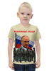 Заказать детскую футболку в Москве. Футболка с полной запечаткой для мальчиков Вежливые Люди от Leichenwagen - готовые дизайны и нанесение принтов.