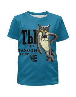 Заказать детскую футболку в Москве. Футболка с полной запечаткой для мальчиков Серый волк от ПРИНТЫ ПЕЧАТЬ  - готовые дизайны и нанесение принтов.