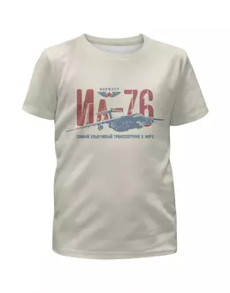 Заказать детскую футболку в Москве. Футболка с полной запечаткой для мальчиков Ил-76-улыбающийся самолет от Рустам Юсупов - готовые дизайны и нанесение принтов.