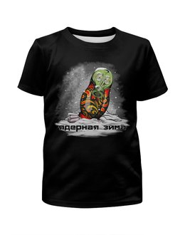 Заказать детскую футболку в Москве. Футболка с полной запечаткой для мальчиков Ядерная война от Leichenwagen - готовые дизайны и нанесение принтов.
