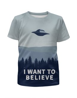 Заказать детскую футболку в Москве. Футболка с полной запечаткой для мальчиков I Want to Believe  от ISliM - готовые дизайны и нанесение принтов.
