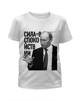 Заказать детскую футболку в Москве. Футболка с полной запечаткой для мальчиков Сила в спокойствии от prodesign - готовые дизайны и нанесение принтов.
