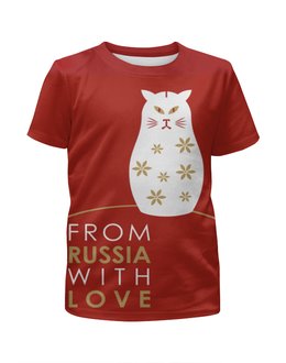 Заказать детскую футболку в Москве. Футболка с полной запечаткой для мальчиков Из России с любовью от Виктор Гришин - готовые дизайны и нанесение принтов.