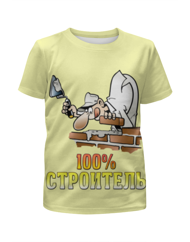printio футболка с полной запечаткой для мальчиков строитель Printio Футболка с полной запечаткой для девочек Строитель
