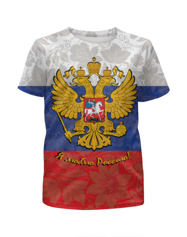 printio футболка с полной запечаткой мужская я люблю яна ван эйка адам Printio Футболка с полной запечаткой для девочек Я люблю россию!