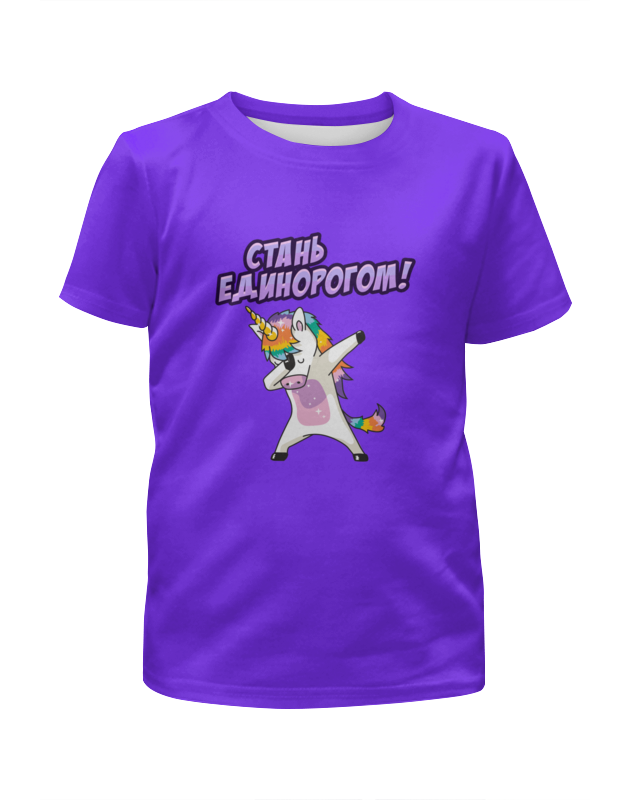 Printio Футболка с полной запечаткой для девочек Единорог printio футболка с полной запечаткой для девочек лунный единорог сотворенная