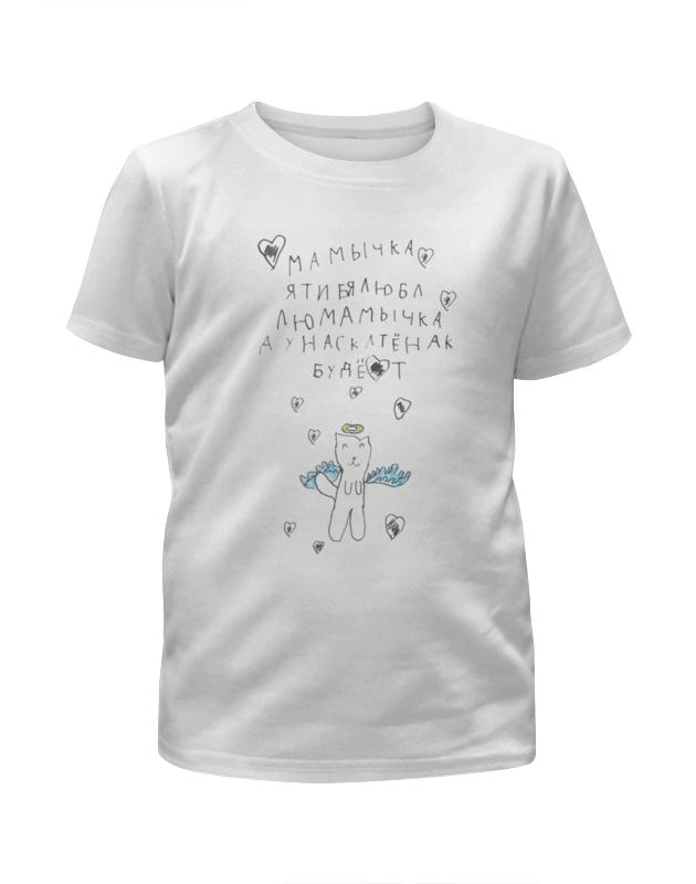 printio футболка с полной запечаткой женская люблю тебя Printio Футболка с полной запечаткой для девочек Мамычка я тебя люблю (1)