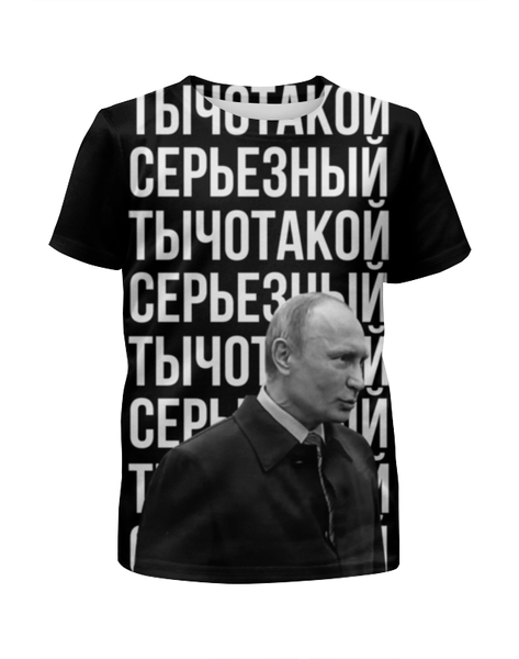 Заказать детскую футболку в Москве. Футболка с полной запечаткой для девочек Чё такой серьёзный от prodesign - готовые дизайны и нанесение принтов.