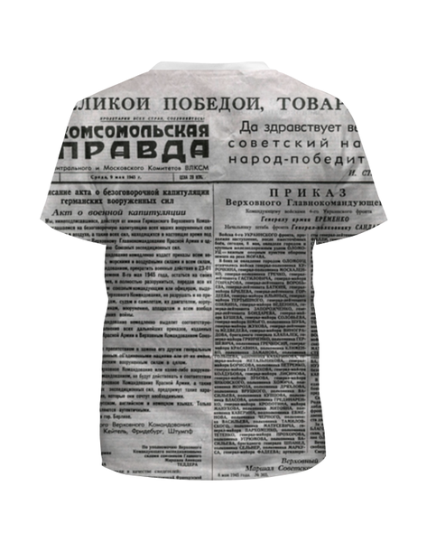 Заказать детскую футболку в Москве. Футболка с полной запечаткой для девочек комсомольская правда 9 мая 1945 года от Маверик - готовые дизайны и нанесение принтов.