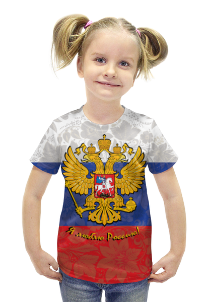 Заказать детскую футболку в Москве. Футболка с полной запечаткой для девочек Я люблю Россию! от Chance777 - готовые дизайны и нанесение принтов.