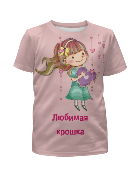 Заказать детскую футболку в Москве. Футболка с полной запечаткой для девочек Любимая крошка от Маняня Картофелина - готовые дизайны и нанесение принтов.
