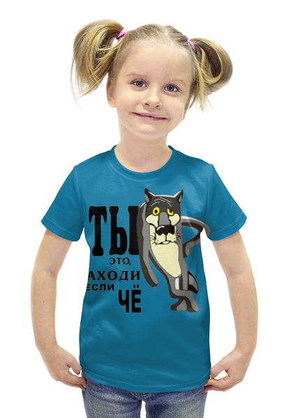 Заказать детскую футболку в Москве. Футболка с полной запечаткой для девочек Серый волк от ПРИНТЫ ПЕЧАТЬ  - готовые дизайны и нанесение принтов.