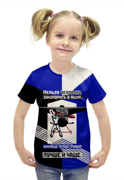Заказать детскую футболку в Москве. Футболка с полной запечаткой для девочек Санитария от Рустам Юсупов - готовые дизайны и нанесение принтов.