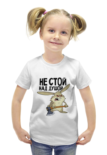 Заказать детскую футболку в Москве. Футболка с полной запечаткой для девочек не стой над душой от THE_NISE  - готовые дизайны и нанесение принтов.