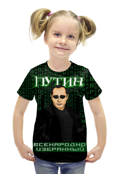 Заказать детскую футболку в Москве. Футболка с полной запечаткой для девочек Всенародно избранный от gopotol - готовые дизайны и нанесение принтов.