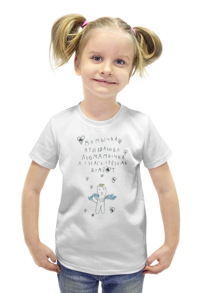 Заказать детскую футболку в Москве. Футболка с полной запечаткой для девочек Мамычка Я тебя люблю от labrador - готовые дизайны и нанесение принтов.