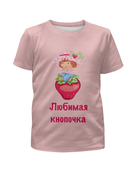 Заказать детскую футболку в Москве. Футболка с полной запечаткой для девочек Любимая кнопочка от Маняня Картофелина - готовые дизайны и нанесение принтов.