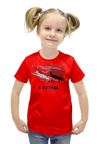 Заказать детскую футболку в Москве. Футболка с полной запечаткой для девочек ИЛ - 2 Летающий танк ВОВ от Каролина Горяинова - готовые дизайны и нанесение принтов.