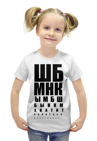 Заказать детскую футболку в Москве. Футболка с полной запечаткой для девочек таблица Сивцева от queen  - готовые дизайны и нанесение принтов.