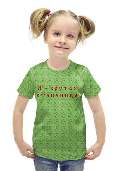 Заказать детскую футболку в Москве. Футболка с полной запечаткой для девочек Крутая отличница от Лана  - готовые дизайны и нанесение принтов.